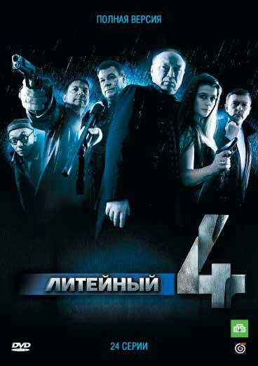 Постер сериала